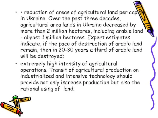 • reduction of areas of agricultural land per capita in Ukraine. Over