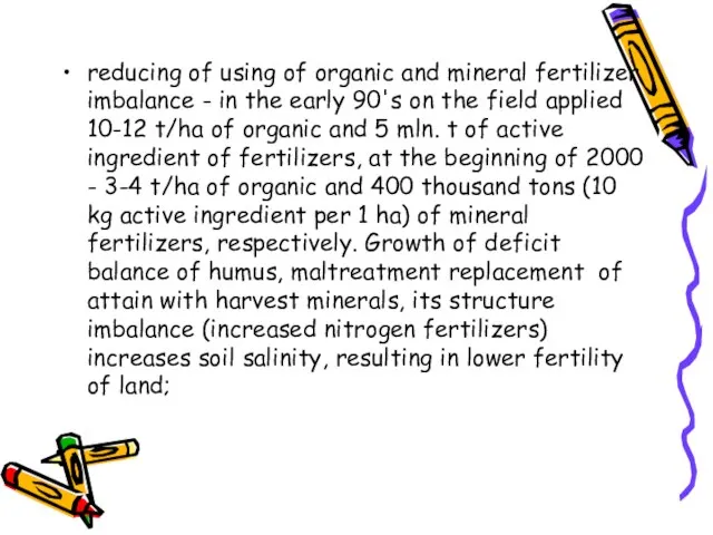 reducing of using of organic and mineral fertilizer imbalance - in the