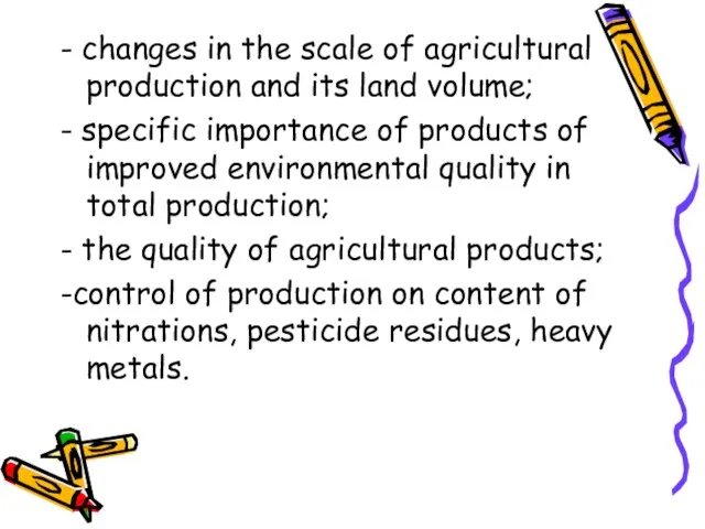 - changes in the scale of agricultural production and its land volume;