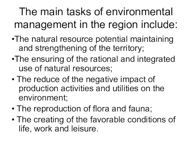 The main tasks of environmental management in the region include: •The natural