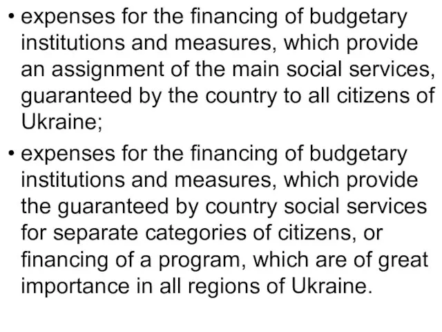 expenses for the financing of budgetary institutions and measures, which provide an