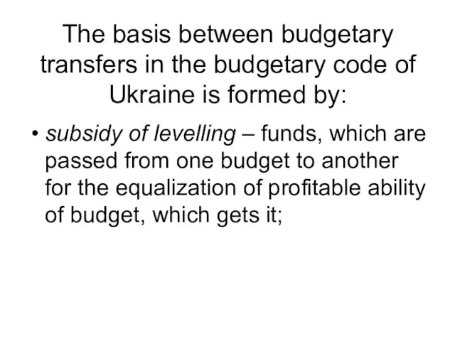 The basis between budgetary transfers in the budgetary code of Ukraine is