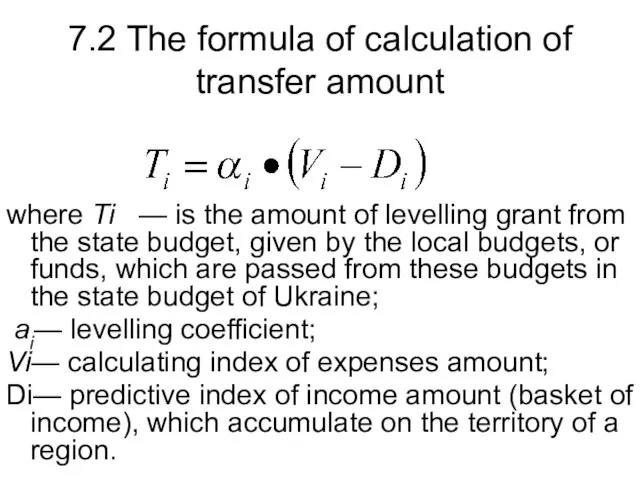 7.2 The formula of calculation of transfer amount where Ті — is