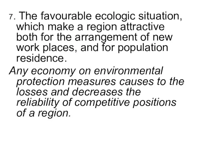 7. The favourable ecologic situation, which make a region attractive both for