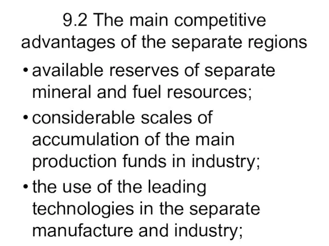 9.2 The main competitive advantages of the separate regions available reserves of