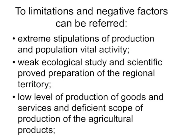 To limitations and negative factors can be referred: extreme stipulations of production