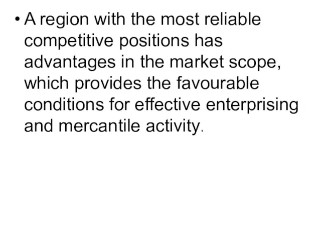 A region with the most reliable competitive positions has advantages in the