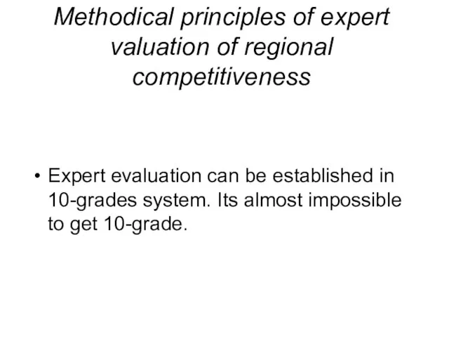 Methodical principles of expert valuation of regional competitiveness Expert evaluation can be