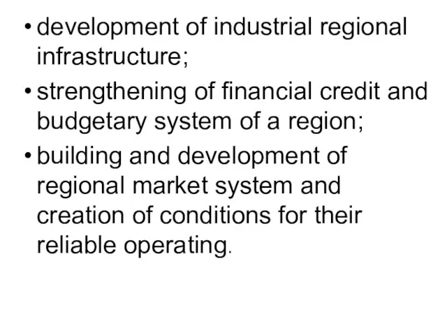 development of industrial regional infrastructure; strengthening of financial credit and budgetary system