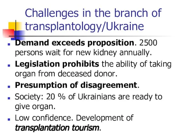 Challenges in the branch of transplantology/Ukraine Demand exceeds proposition. 2500 persons wait