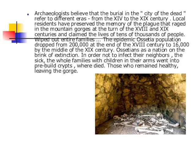 Archaeologists believe that the burial in the " city of the dead