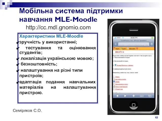 Мобільна система підтримки навчання MLE-Moodle http://cc.mdl.gnomio.com Характеристики MLE-Moodle зручність у використанні; тестування