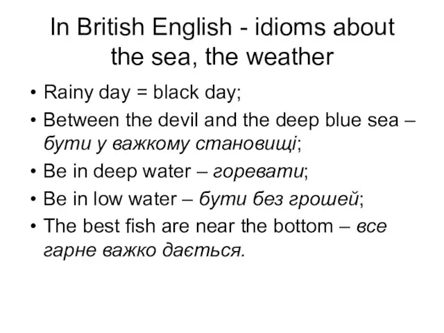 In British English - idioms about the sea, the weather Rainy day