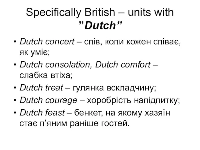 Specifically British – units with ”Dutch” Dutch concert – спів, коли кожен