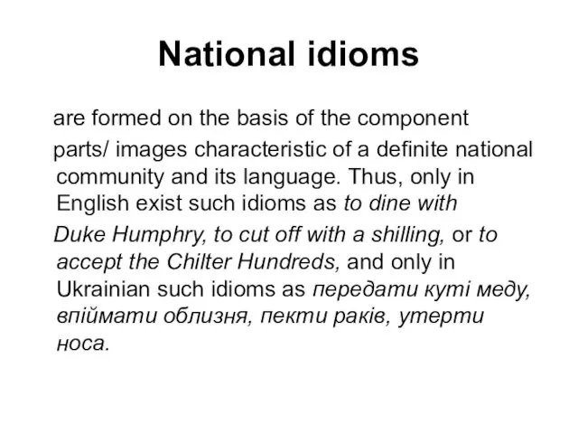 National idioms are formed on the basis of the component parts/ images