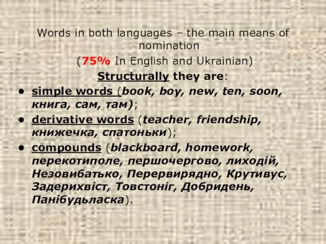 Words in both languages – the main means of nomination (75% In