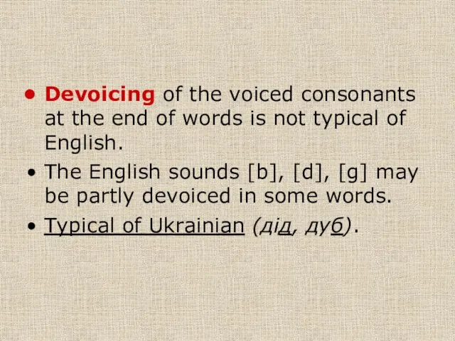 Devoicing of the voiced consonants at the end of words is not