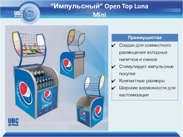 “Импульсный” Open Top Luna Mini