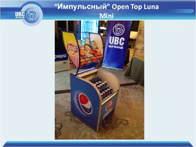 “Импульсный” Open Top Luna Mini