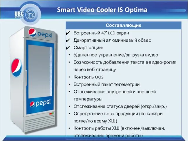 Smart Video Cooler IS Optima