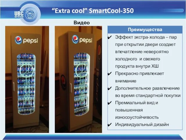 “Extra cool” SmartCool-350 Видео