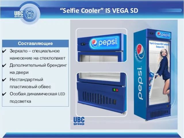 “Selfie Cooler” IS VEGA SD