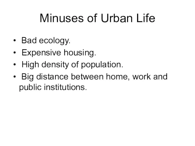 Minuses of Urban Life Bad ecology. Expensive housing. High density of population.