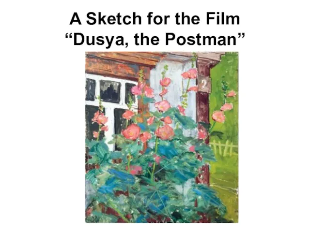 A Sketch for the Film “Dusya, the Postman”