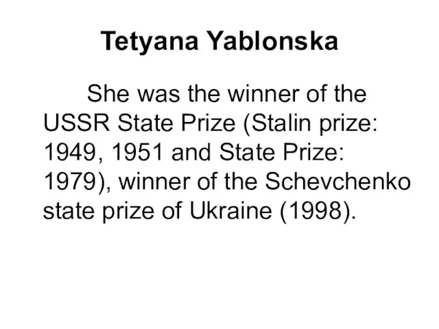 Tetyana Yablonska She was the winner of the USSR State Prize (Stalin