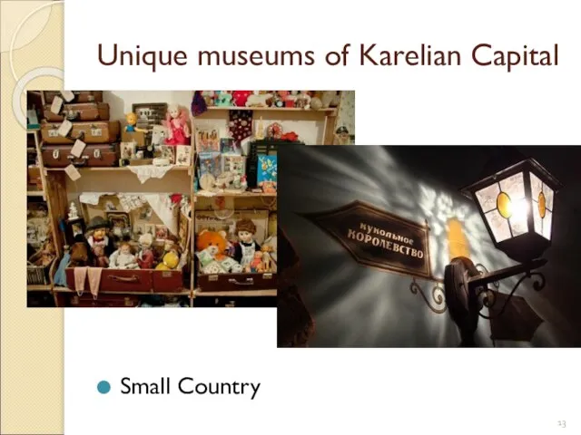 Unique museums of Karelian Capital Small Country