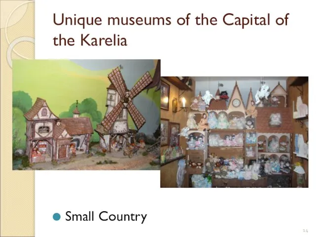 Unique museums of the Capital of the Karelia Small Country