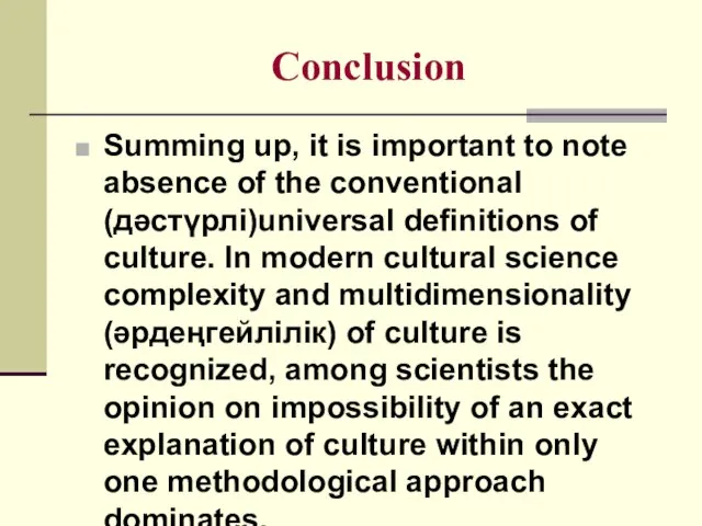 Conclusion Summing up, it is important to note absence of the conventional