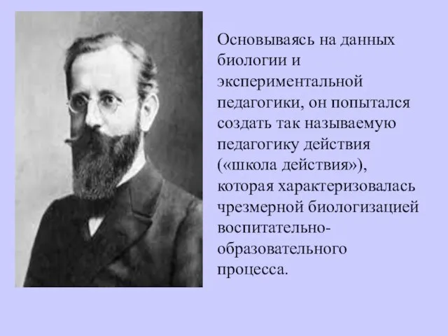 Основываясь на данных биологии и экспериментальной педагогики, он попытался создать так называемую