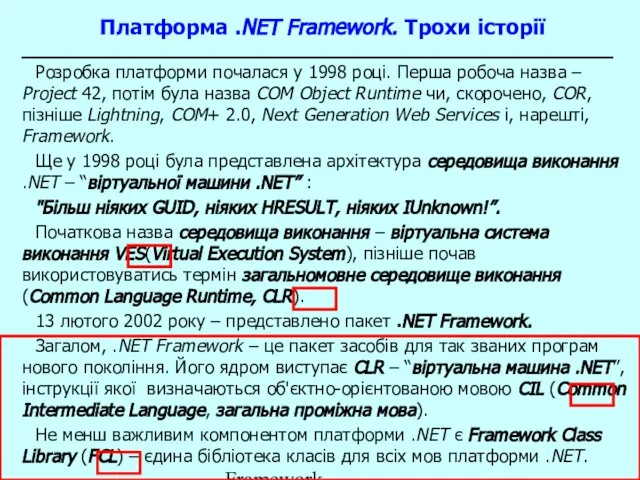 Основи .NET Framework Платформа .NET Framework. Трохи історії Розробка платформи почалася у