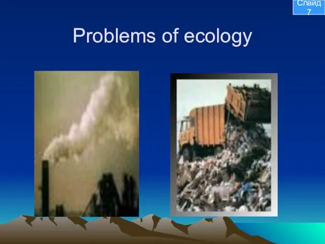 Problems of ecology Слайд 7