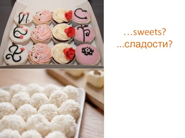 …sweets? ...сладости?