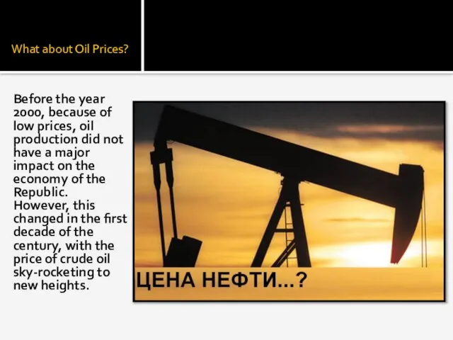 What about Oil Prices? Before the year 2000, because of low prices,