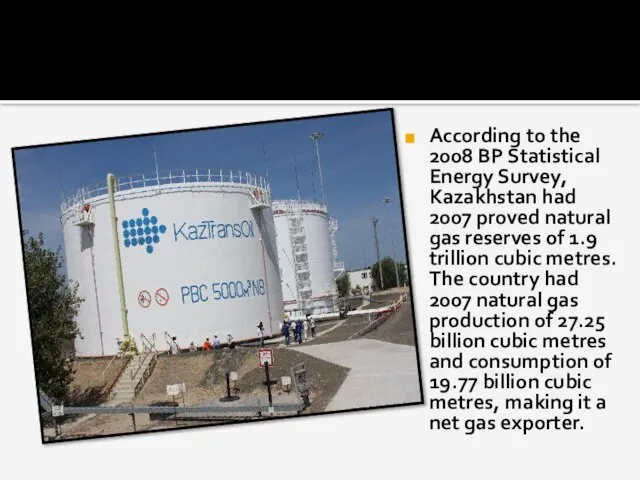 According to the 2008 BP Statistical Energy Survey, Kazakhstan had 2007 proved