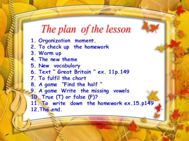 1. Organization moment. 2. To check up the homework 3. Warm up