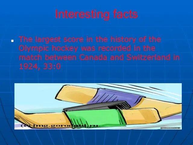 Interesting facts The largest score in the history of the Olympic hockey