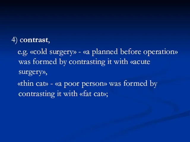 4) contrast, e.g. «cold surgery» - «a planned before operation» was formed