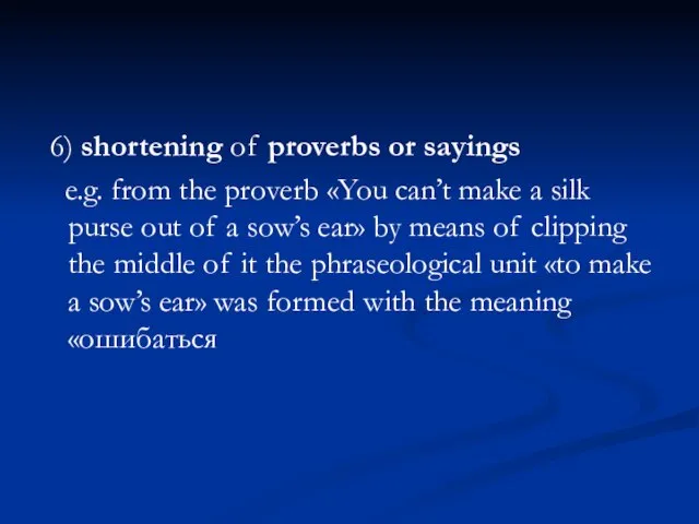 6) shortening of proverbs or sayings e.g. from the proverb «You can’t