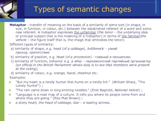Types of semantic changes Metaphor - transfer of meaning on the basis