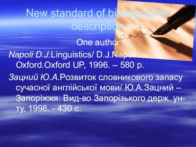 New standard of bibliographic description One author Napoli D.J.Linguistics/ D.J.Napoli. – Oxford.Oxford