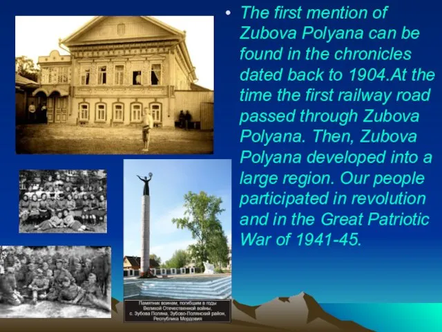 The first mention of Zubova Polyana can be found in the chronicles
