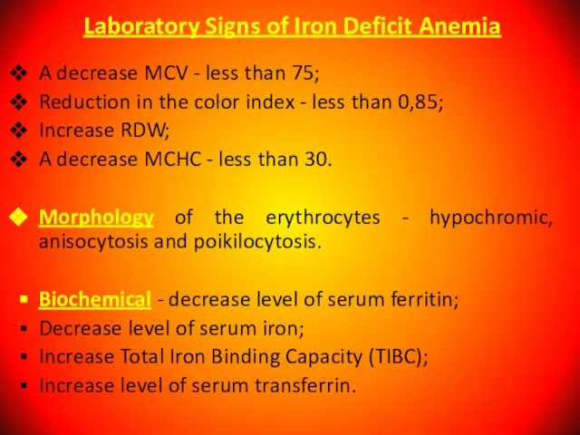 Laboratory Signs of Iron Deficit Anemia A decrease MCV - less than