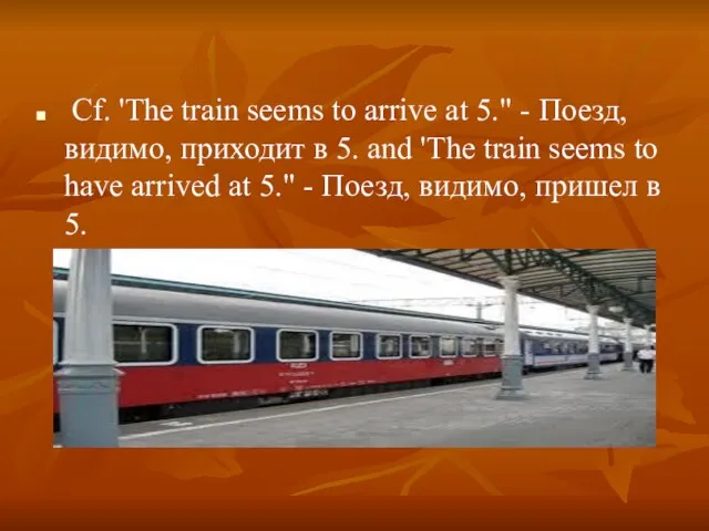 Cf. 'The train seems to arrive at 5." - Поезд, видимо, приходит