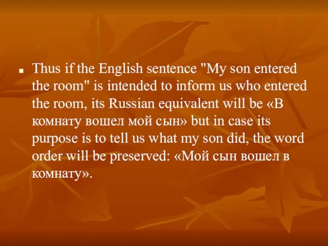 Thus if the English sentence "My son entered the room" is intended