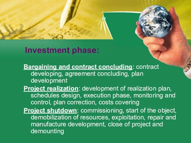 Investment phase: Bargaining and contract concluding: contract developing, agreement concluding, plan development