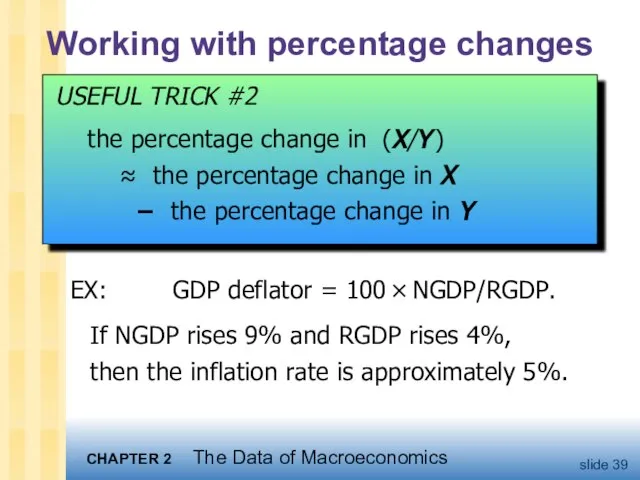 Working with percentage changes EX: GDP deflator = 100 × NGDP/RGDP. If